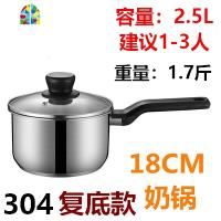 日式锅雪平锅304不锈钢奶锅 加厚热奶锅辅食婴儿牛奶迷你小锅汤锅 FENGHOU 限量版20cm五层钢SUS304带盖