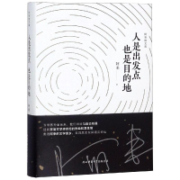 音像人是出发点也是目的地阿来