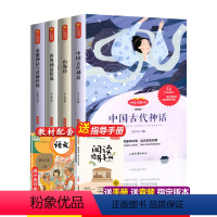 快乐读书吧四年级上4本 [正版]快乐读书吧四年级上下课外书十万个为什么.灰尘的旅行.人类起源的.看看我们的地球.中国古代