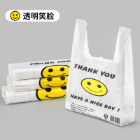 尺寸定制logo定制购物袋白色透明垃圾袋一次性笑脸袋