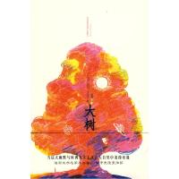正版新书]大树(当法式幽默与欧洲人文主义在大自然中浪漫相遇,