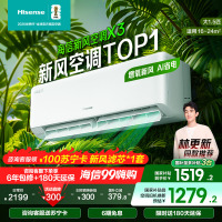 海信 新风空调 1.5匹 新风增氧 AI省电 轻音不打扰 新一级能效卧室挂机 家用空调KFR-35GW/X300U-X1