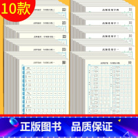 高频常用字4款+点阵控笔6款 各5本[共50本1000张] [正版]笔画笔顺练字帖练字控笔训练偏旁部首儿童小学生练习写字