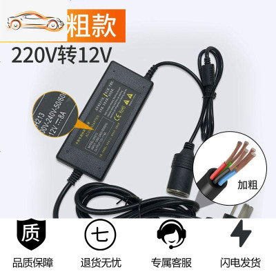 [补贴10%]220v转12v伏电源转换器车载逆变器家用吸尘器冰箱点烟器转换插头 [8A升级款](220v转12v)黑色