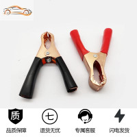 [补贴10%]逆变器手按开关防水三线手捏式树脂款触点纯铜升压器电子机头配件 电瓶夹子(2个)