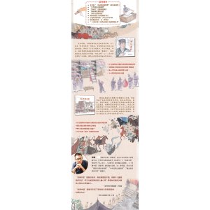 故事中国图画书系列:蔡伦造纸(精装)