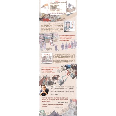 故事中国图画书系列:蔡伦造纸(精装)