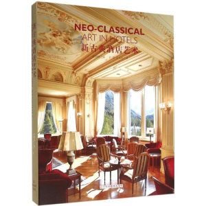 [M]新古典酒店艺术-9787538189186