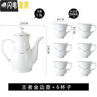 三维工匠凉水壶陶瓷家用套装北欧水杯水壶可高温开水凉水日式瓷冷水壶大号 王者金边壶+6杯勺
