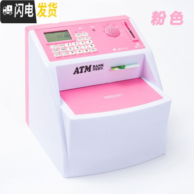 三维工匠创意儿童防摔密码存钱罐女孩超大容量ATM箱只进不出可爱男孩网红 自动开门-充电款-粉色储蓄罐