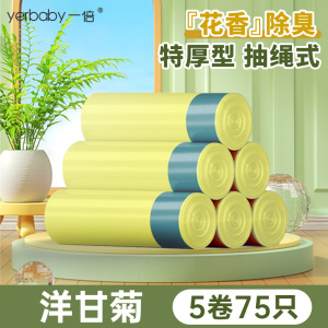 一倍抽绳垃圾袋家用加厚厨房专用加大手提式清洁袋2868