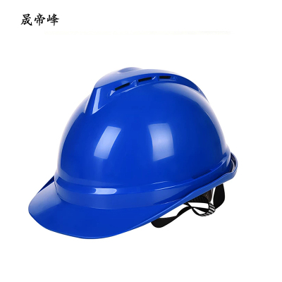 晟帝峰 安全帽 蓝色V型(带透气孔) 顶