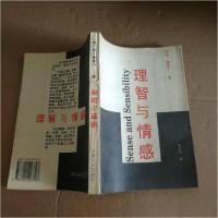 正版新书]理智与情感[英]简·奥斯丁(Jane Austen) 著;罗文华