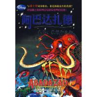 [N]阿巴达扎德-木偶、教授和先知-9787534249624