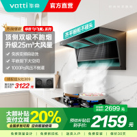 华帝(VATTI)[小飞翼]华帝小飞翼K7/K6 顶侧双吸抽油烟机厨房家用油烟机官方旗舰店正品