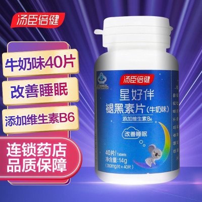 汤臣倍健星好伴褪黑素片(牛奶味) 40片改善睡眠维生素B6