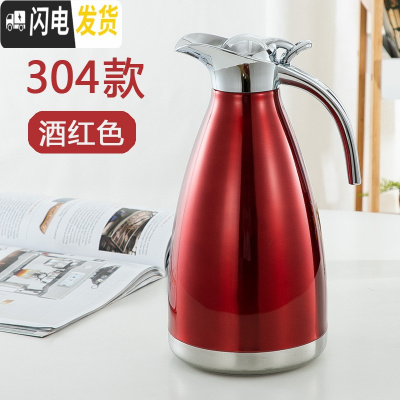 三维工匠304不锈钢家用保温壶真空欧式暖水瓶大容量2宿舍开水热水保温瓶 2酒红色(304款)