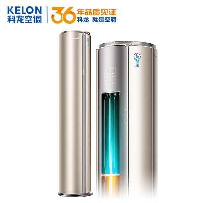 ❤科龙（KELON）至尊宝3匹圆柱客厅立柜式