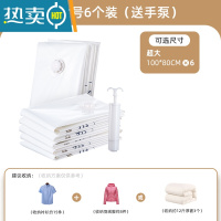 敬平真空压缩袋收纳袋子家用棉被抽空气整理袋大号加厚行李箱衣物被褥 [超大6个]送手泵 加厚9丝(收藏加购优先发货)