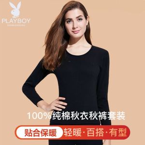 花花公子保暖内衣棉毛衫女式秋衣秋裤纯棉秋冬款圆领女士修身套装