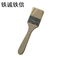铁诚铁信 羊毛刷 2寸 把