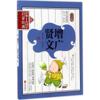 音像增广贤文龚勋 主编