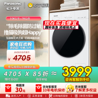 [新品]松下白月光5.0超薄全嵌10kg家用全自动洗烘一体洗衣机XQG100-F2FD1