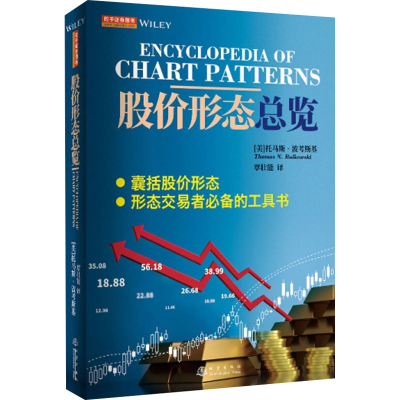 醉染图书股价形态总览9787502851927