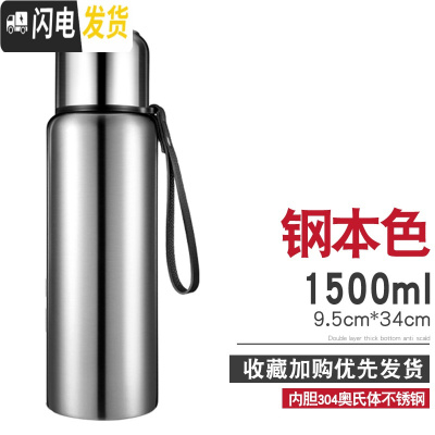 三维工匠保温杯男大容量水杯真空不锈钢茶杯女士户外便携水壶定制刻字杯子 1500钢本色(无开关按钮)