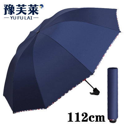 豫芙莱雨伞10骨把