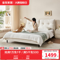 全友奶油风双人床卧室家用现代简约软包布艺床家具