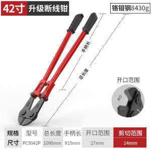 卡夫威尔 PC5042P[铬钼钢]断线钳钢丝钳铁丝钢筋剪 42寸.