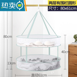 敬平晒袜子器晾衣网防变形平铺专用衫晾衣架网兜毛衣晒衣篮衣网 61CM二层有围-7#[抹茶绿]