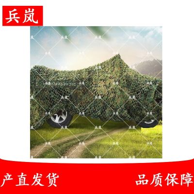 兵岚 迷彩伪装网 户外防航拍伪装网布遮阳网布 双层迷彩网 20x30米