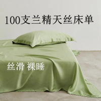 高端100S莱赛尔天丝床单单品夏季冰丝床笠床罩单件枕套三件套_893