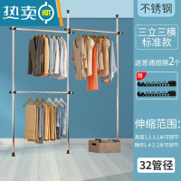 敬平顶天立地衣架落地卧室置物架衣帽间挂衣架组装简易衣柜晾衣架阳台 不锈钢三立三横标准款 [送2翅膀]