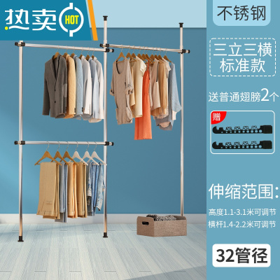 敬平顶天立地衣架落地卧室置物架衣帽间挂衣架组装简易衣柜晾衣架阳台 不锈钢三立三横标准款 [送2翅膀]