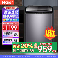 海尔(Haier)10公斤 大容量 变频 全自动 家用 波轮洗衣机 除菌螨 1级能效 XQB100-BZ316