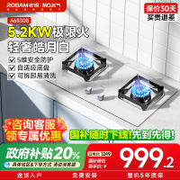 名气燃气灶JZT-A6830B