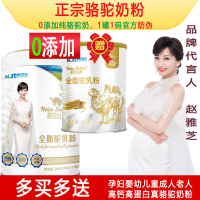 新疆伊犁正宗纯骆驼奶粉全脂驼乳粉300g送100g儿童学生孕妇成人中老年人老人营养品补品非血糖高无糖牛奶过敏者专用驼奶粉