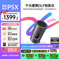 [重磅新品 政府补贴15%]坚果投影P5X便携投影仪家用智能投影机投墙卧室户外露营小型宿舍无线投屏2457