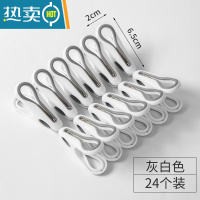 敬平夹子晾衣夹固定器衣架晒衣服塑料防风的凉晾晒家用小被子强力 简约白-大号-24个家庭装