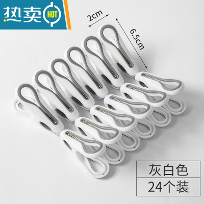 敬平夹子晾衣夹固定器衣架晒衣服塑料防风的凉晾晒家用小被子强力 简约白-大号-24个家庭装