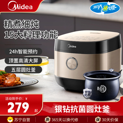 美的(Midea)电饭煲电饭锅5升/L家用3-8人多功能15大功能智能预约电饭锅柴火饭快速饭热饭蒸煮煲汤MB-RE572