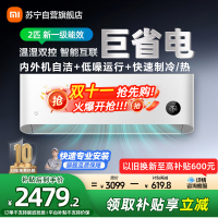 米家小米空调2匹挂机新一级能效变频冷暖壁挂式家用节能省电智能米家互联防直吹50N2A1以旧换新