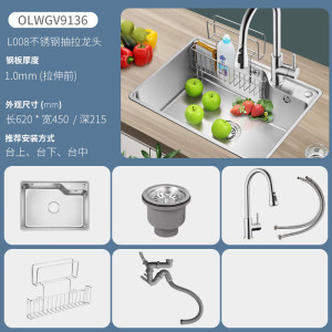 欧琳(OULIN)水槽大单槽厨房洗菜盆一体拉伸盆304不锈钢洗碗池9136_620*450mm