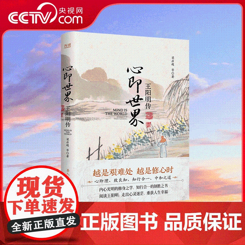 [央视网]心即世界 王明阳传 2024 知行合一 打破内耗焦虑 重掌人生 自致良知 用心学 开挂 升维认知 XF