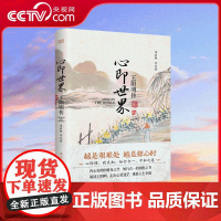 [央视网]心即世界 王明阳传 2024 知行合一 打破内耗焦虑 重掌人生 自致良知 用心学 开挂 升维认知 XF