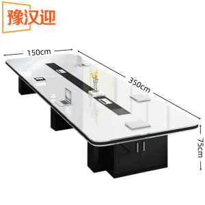 豫汉迎会议洽谈桌