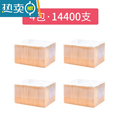 敬平3600支水果叉牙签双头竹子剔牙工具家用竹制细吃水果竹牙签 袋装14400